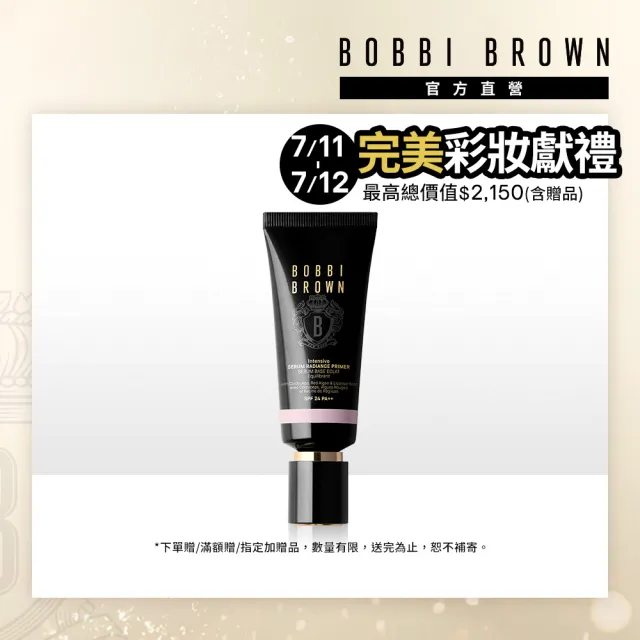 【Bobbi Brown 芭比波朗】特惠組 冬蟲夏草精華亮膚持妝乳40ML