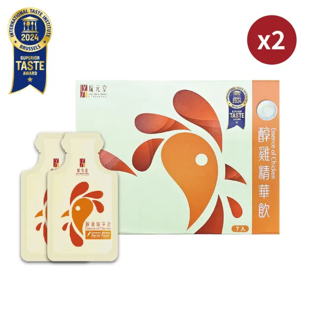 【琉元堂】醇雞精華飲7入禮盒x2(55ml/包) 滴雞精再升級 熬雞精首選 常溫保存 孕產婦 自用送禮第一選擇