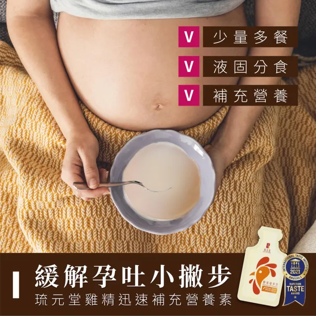【琉元堂】醇雞精華飲10入盒裝(55ml/包) 滴雞精再升級 熬雞精首選 常溫保存 自用送禮第一選擇
