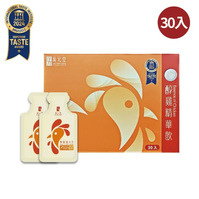 【琉元堂】醇雞精華飲30入盒裝(55ml/包) 滴雞精再升級 熬雞精首選 常溫保存 孕產婦 自用送禮第一選擇