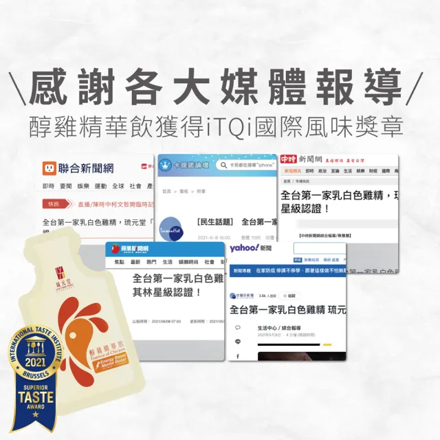 【琉元堂】醇雞精華飲20入環保無盒(55ml/包) 滴雞精再升級 熬雞精首選 常溫保存 自用送禮推薦