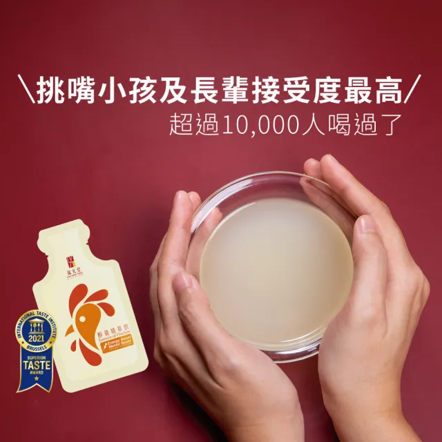 【琉元堂】醇雞精華飲45入環保無盒(55ml/包) 滴雞精再升級 熬雞精首選 常溫保存 增強體力 自用送禮推薦