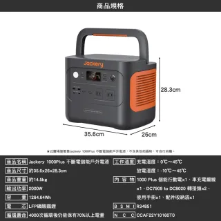 【Jackery】1000Plus 太陽能充電組合 防水隔熱收納包Ｍ號(充電器 BSMI R34851 露營 逐露天下)
