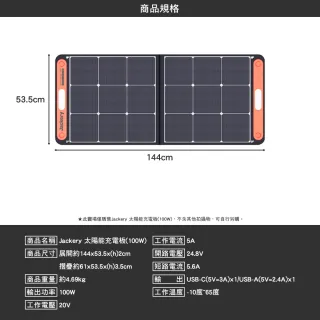 【Jackery】1000Plus 太陽能充電組合 防水隔熱收納包Ｍ號(充電器 BSMI R34851 露營 逐露天下)