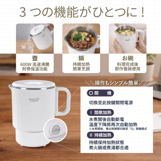 【SAKANO KEN】日本摺疊多功能三合一旅行快煮壺(電火鍋/美食鍋/快煮壺推薦/電熱水壺推薦/電水壺)