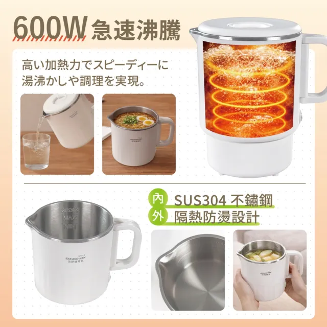 【SAKANO KEN】日本摺疊多功能三合一旅行快煮壺(電火鍋/美食鍋/快煮壺推薦/電熱水壺推薦/電水壺)