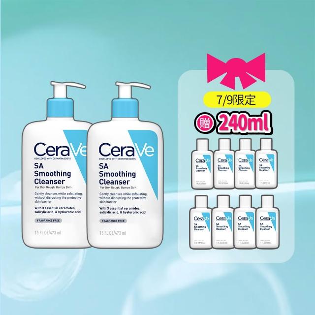 【CeraVe 適樂膚】水楊酸煥膚淨嫩潔膚露 473ml 買2送7_A