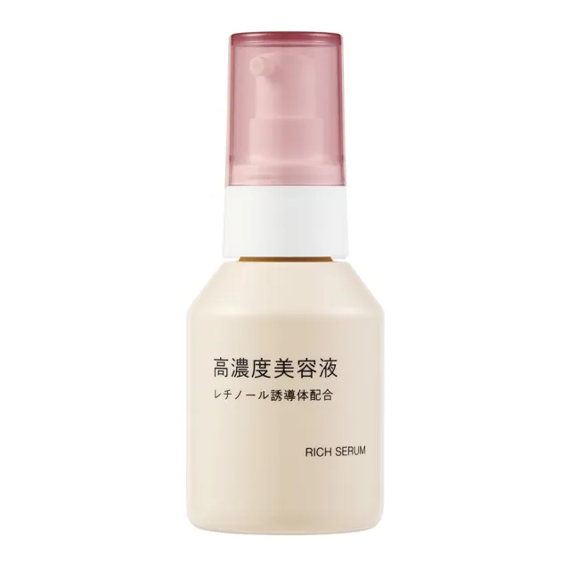 【MUJI 無印良品】高濃度美容液保養組合