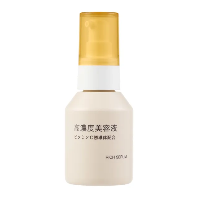 【MUJI 無印良品】高濃度美容液保養組合