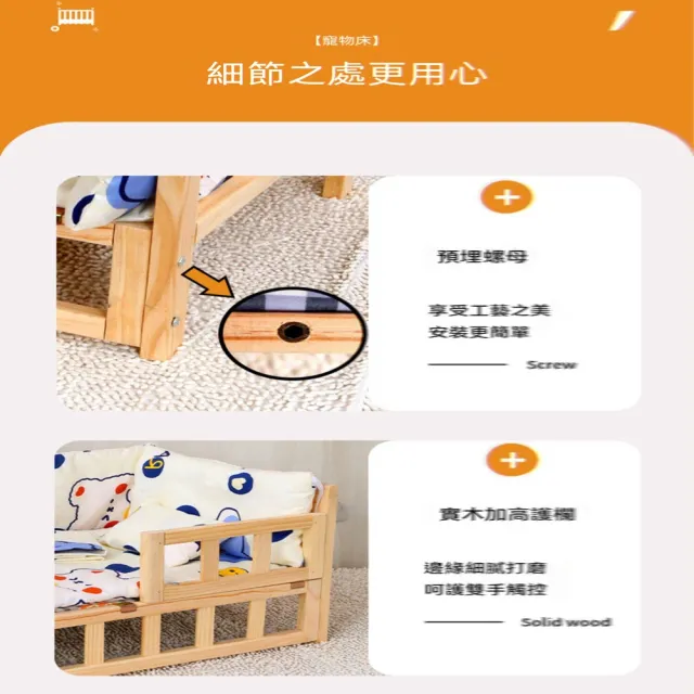 歐林居家Orin 實木寵物睡床 95*55 適30kg內 帶床品/涼席（狗床 離地狗窩 貓窩 沙發床）