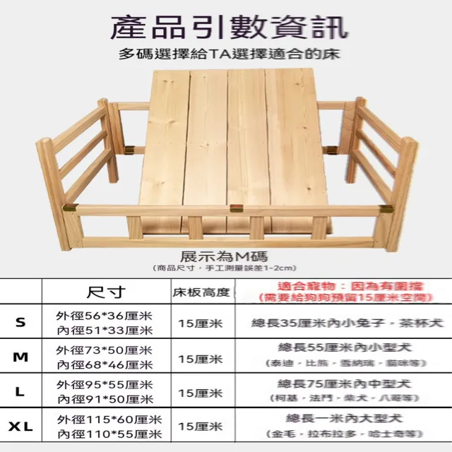 歐林居家Orin 實木寵物睡床 115*60 適55kg內 帶床品/涼席（狗床 離地狗窩 貓窩 沙發床）