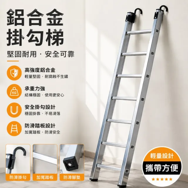【諾必行】四步加厚家用直梯 防滑踏桿 登高工程梯 室內閣樓梯 維修清潔梯 安全耐用