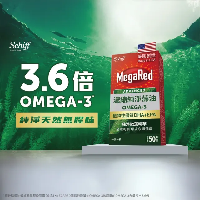【Move Free 益節】MegaRed濃縮純淨藻油Omega-3軟膠囊4瓶(共200顆)