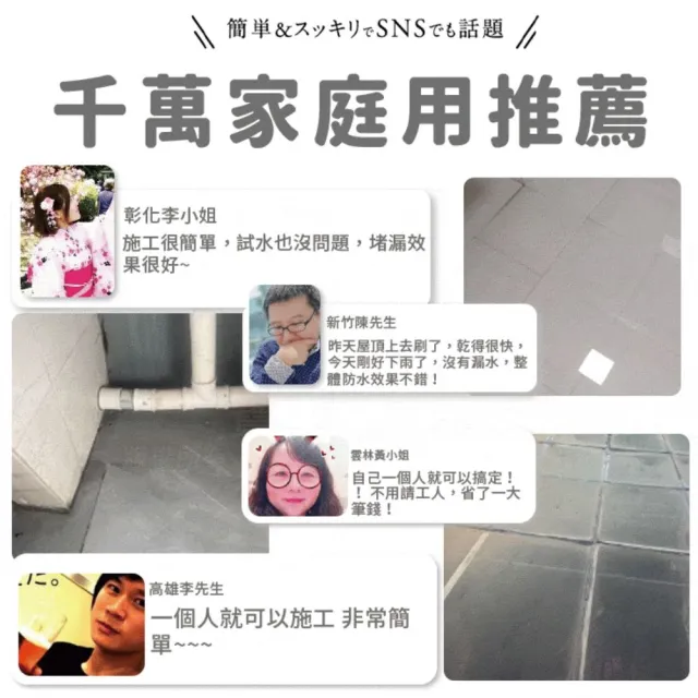 【寶媽咪】台灣製強效防水膠3入贈疏通(居家整修/颱風/整新翻修/災後修繕/牆角滲水/屋簷積水)