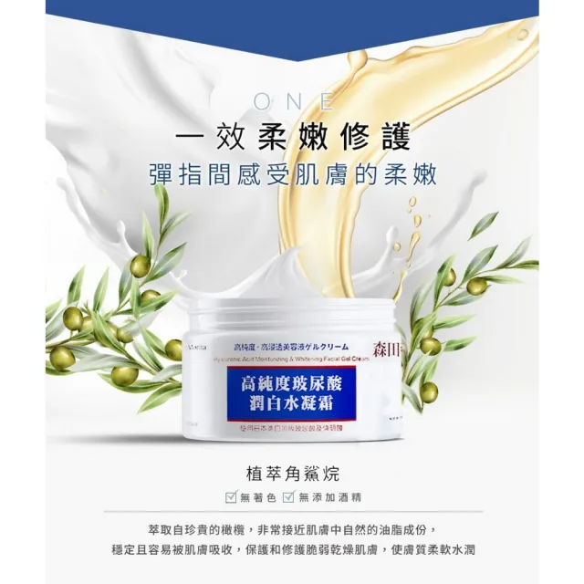 【DR.JOU 森田藥粧】高純度玻尿酸潤白水凝霜100ml-6入組
