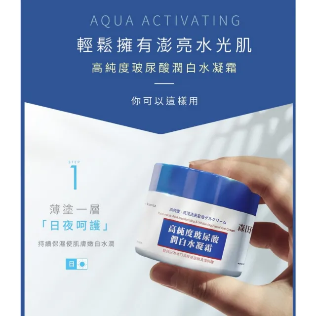 【DR.JOU 森田藥粧】高純度玻尿酸潤白水凝霜100ml-6入組