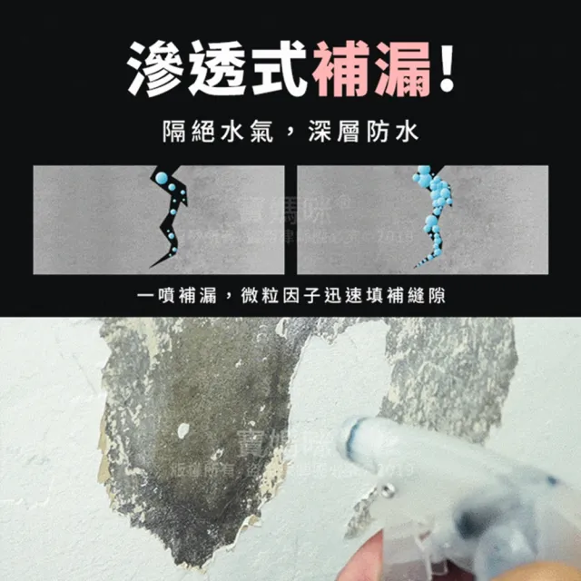 【寶媽咪】TW超值強效修復壁癌噴霧2+2入(防黴速乾雙效配方/防壁癌/十年不泛黃/去除牆上黴菌)