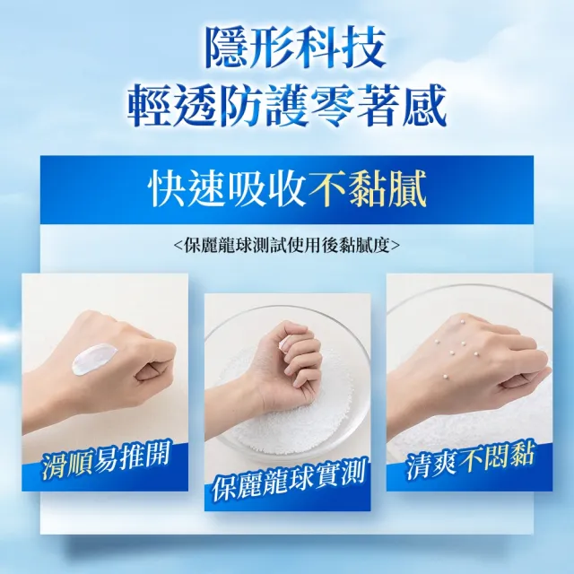 【Vaseline 凡士林】官方直營 5D極護水感/涼感輕透防曬乳(170ML/155ml 身體防曬)