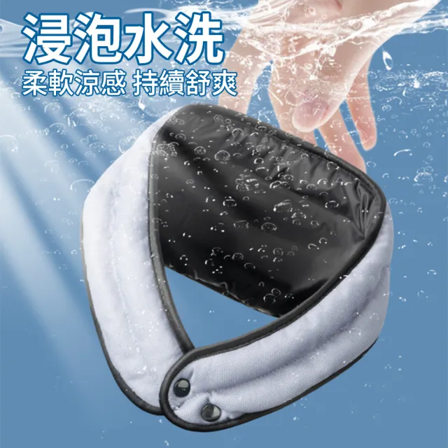 【Flix】降溫吸水凝珠冰涼頸帶 保冷掛脖冰涼頸圈 消暑必備冰涼脖圍 可重複用多功能涼感環 涼感巾 冰涼巾