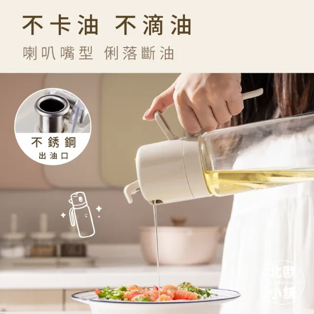 【WindHouse 北歐小舖】優格家族｜噴倒兩用油瓶_600ml(升級高硼硅玻璃/噴油瓶/不沾鍋/氣炸鍋/橄欖油)
