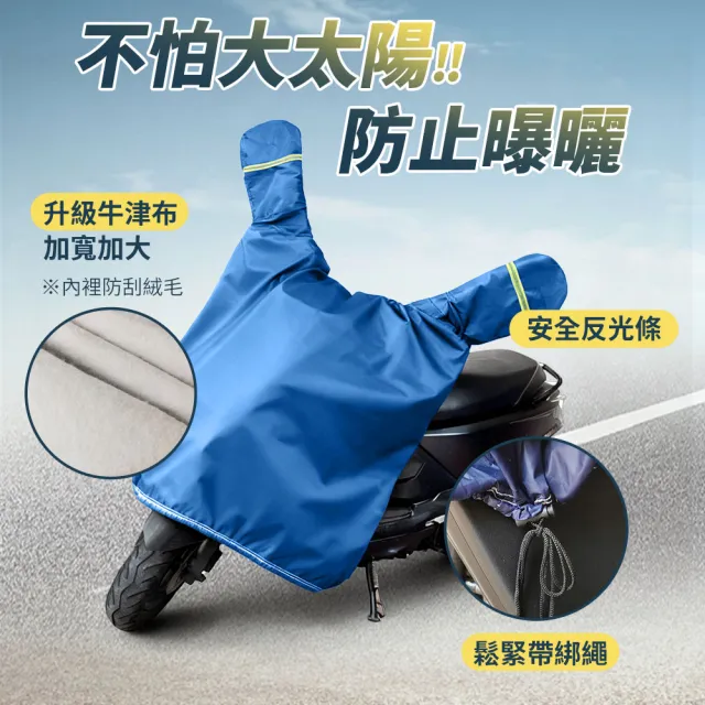 【YORI 優里】XL碼-龍頭罩+車尾罩(可拆兩件式 機車車罩 摩托車車罩 防曬罩 加絨 獨家訂製)