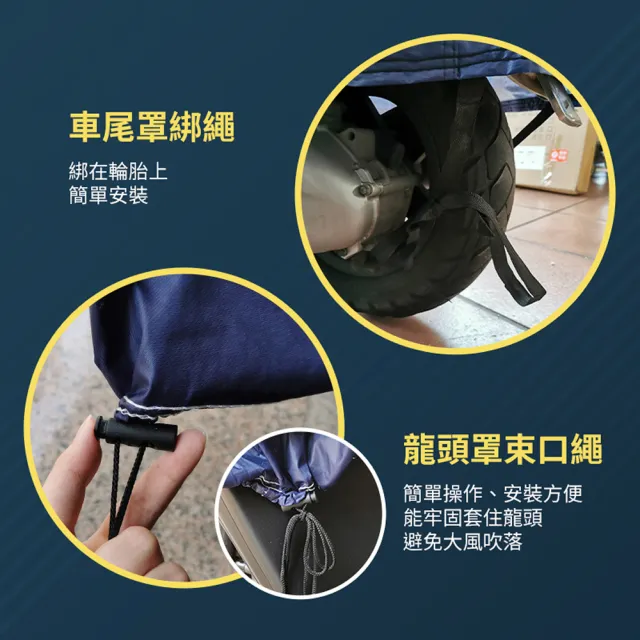 【YORI 優里】L碼-機車後座車罩(車尾罩 機車車罩 摩托車 坐墊罩 坐墊套 防曬罩 防水 獨家訂製)