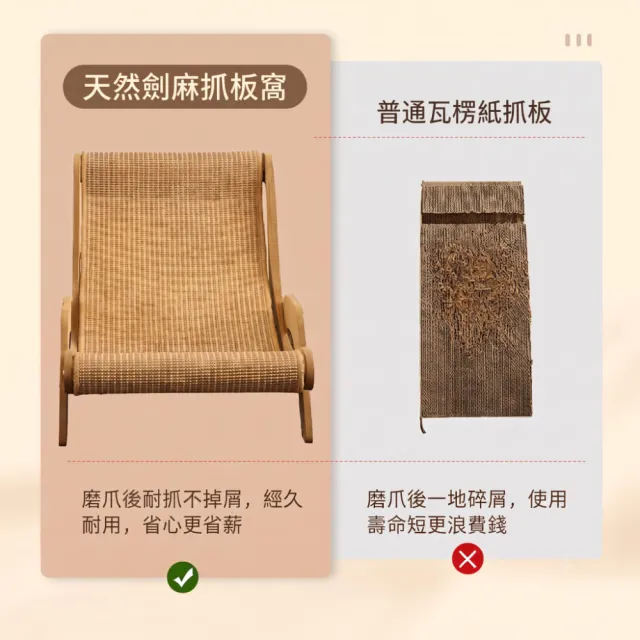 【Apet 愛佩寵物】劍麻貴妃貓躺椅-特大款(貓抓板/不掉屑耐磨/磨爪神器/貓咪/貓沙發/貓窩)