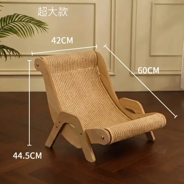 【Apet 愛佩寵物】劍麻貴妃貓躺椅-特大款(貓抓板/不掉屑耐磨/磨爪神器/貓咪/貓沙發/貓窩)