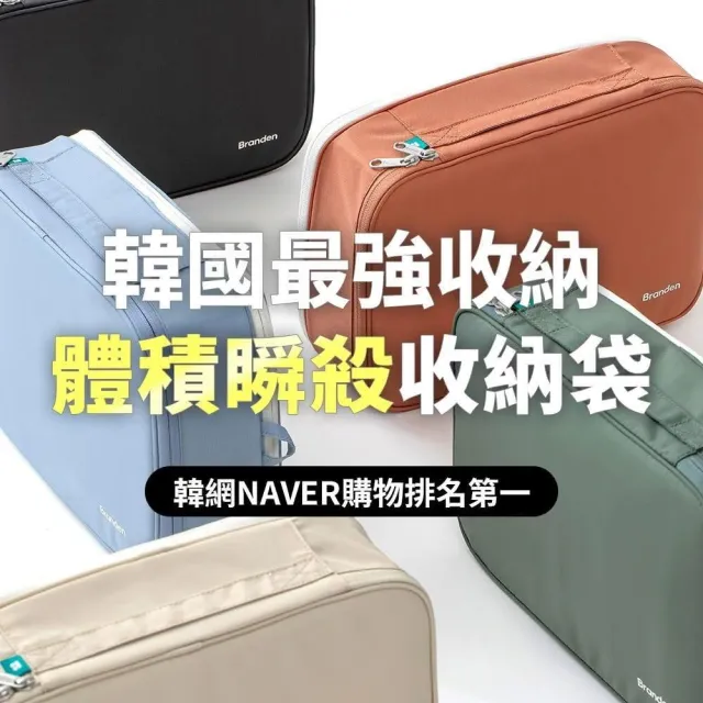 【Branden】品牌旗艦店｜旅行壓縮收納袋S+S+M+M+L五件組（收納用品/旅行收納袋/旅行袋/快倉限定)