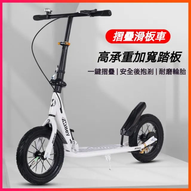 Lite 滑板車 折疊滑板車 代步車（兒童青少年成人通用 高承重300斤 一鍵折疊 後抱煞車 加寬踏板）