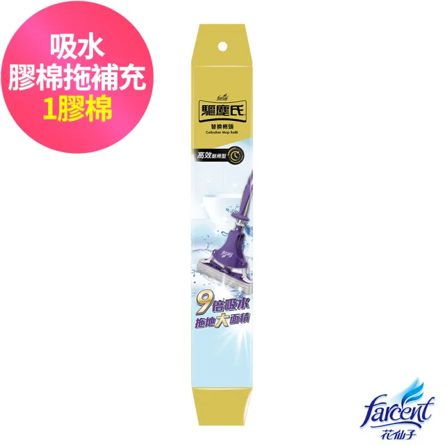 【驅塵氏】吸水膠棉拖把補充包(1入)