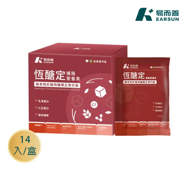 【易而善】恆醣定補鉻營養素40g×14入/盒(雙鉻穩醣/雙優蛋白/膳食纖維/專科醫師推薦)