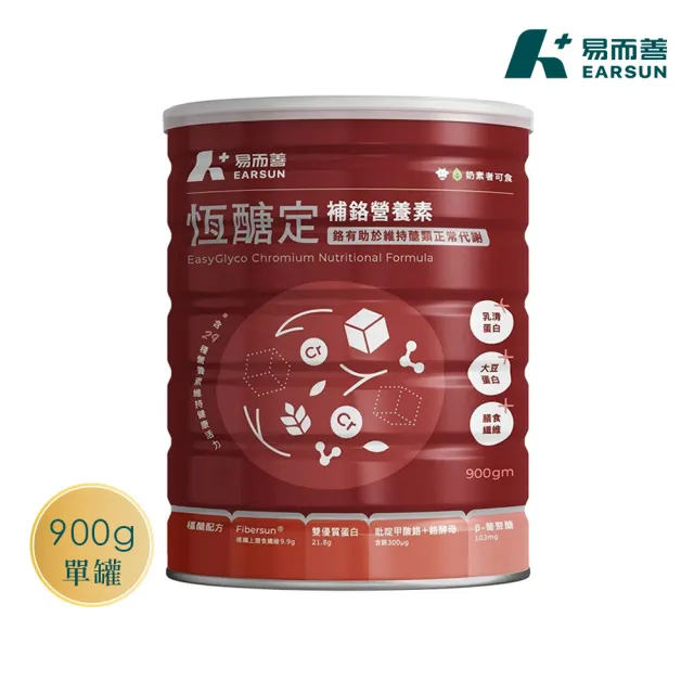 【易而善】恆醣定補鉻營養素900g×1罐(雙鉻穩醣/雙優蛋白/膳食纖維/專科醫師推薦)