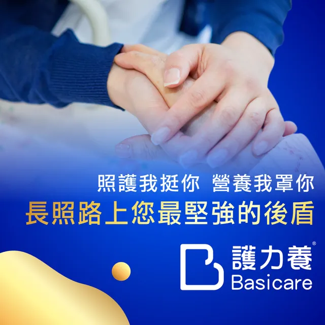 【Basicare 護力養】PLUS均衡營養完整配方1罐1482g(黃豆蛋白 膳食纖維 成人營養品 長輩營養 口飲管灌皆可)