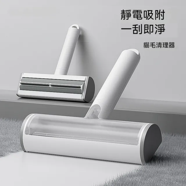 【Quality 聚家】黏毛器 靜電滾筒黏毛器 貓毛刮毛器 19*20.5CM 貓咪刷毛器 除毛刷 靜電吸附 清理神器