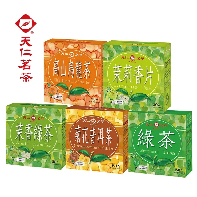 【天仁茗茶】袋茶茶包50入x3盒任選(綠茶/高山烏龍茶/菊花普洱茶/茉香綠茶/茉莉香片茶)