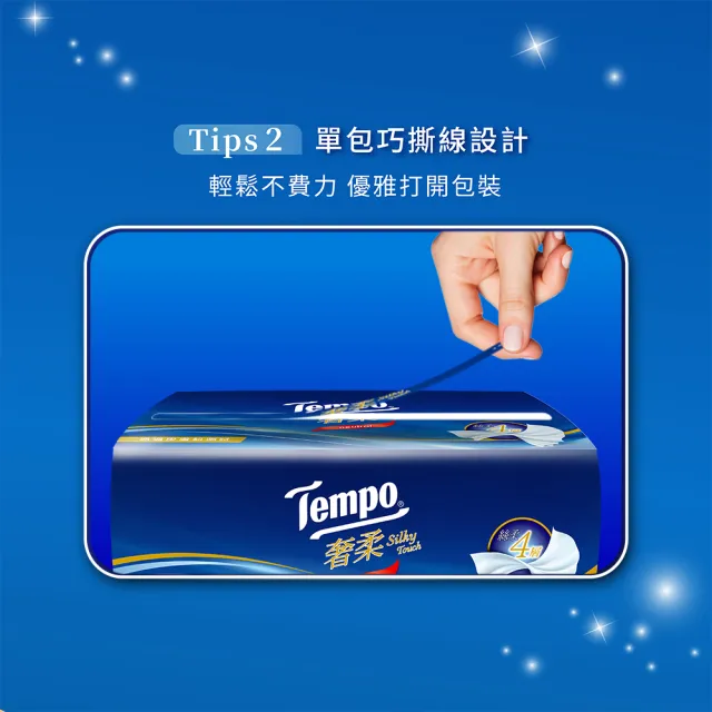 【TEMPO】奢柔四層抽取式衛生紙-無香(80抽/30包入/箱購)
