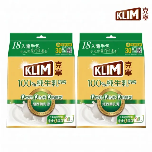 【KLIM 克寧】100%純生乳隨手包18入x2袋