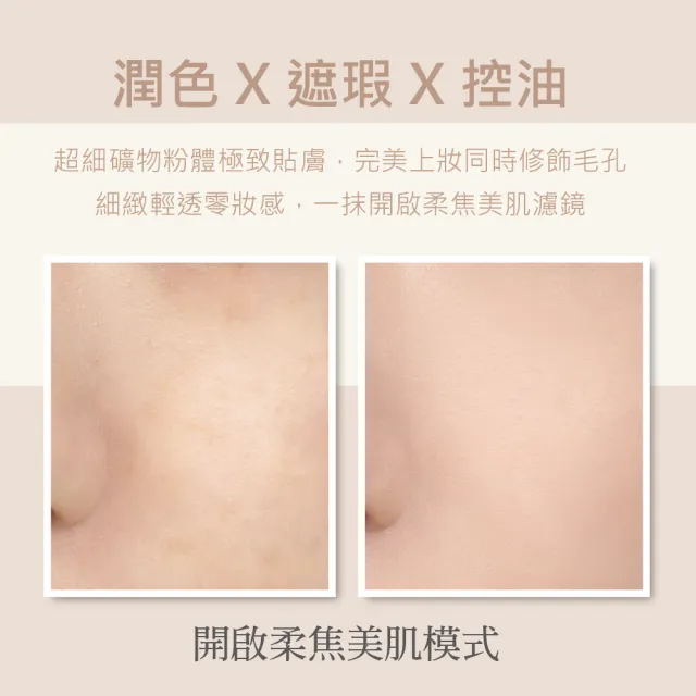 【MILDSKIN 麥德絲肌】淨白隔離礦物粉餅(6入組)