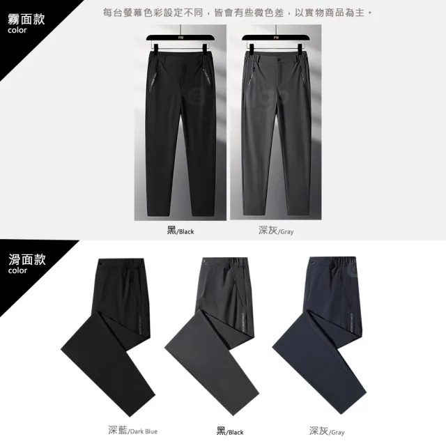 【Billgo】瞬涼-5度 大尺碼涼感彈力休閒西裝褲-3色 XL-8XL｜SGS檢驗合格 防曬輕薄透氣 滑面&霧面