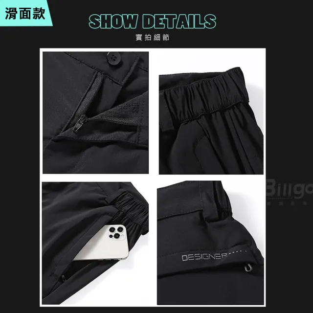 【Billgo】瞬涼-5度 大尺碼涼感彈力休閒西裝褲-3色 XL-8XL｜SGS檢驗合格 防曬輕薄透氣 滑面&霧面