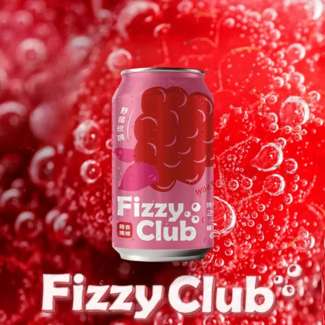 FizzyClub 果醋氣泡飲(薑汁萊姆/野莓玫瑰)330ml x24入/箱