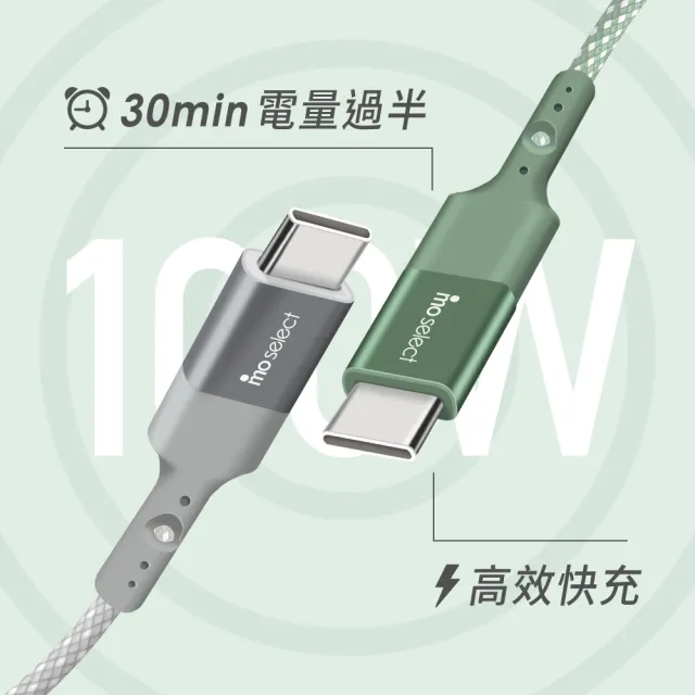 【mo select】3入組★100W Type C 磁吸手機充電線/傳輸線150公分快充線(mo選/iPhone17/筆電/三星適用)