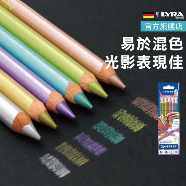 【LYRA】三角金屬彩色鉛筆(6色)｜色鉛筆 手帳筆 金屬色 特殊色 粗三角 油性色鉛筆