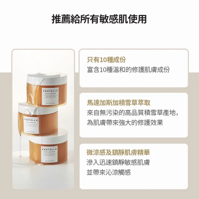 【Skin1004】官方直營 馬達加斯加積雪草-舒緩爽膚棉70片