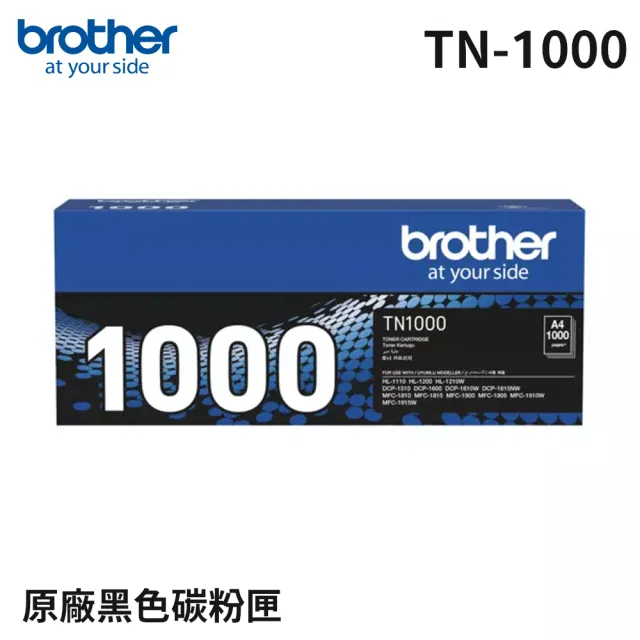 【brother】官方直營 搭2組黑色碳粉匣★HL-1210W 無線黑白雷射印表機