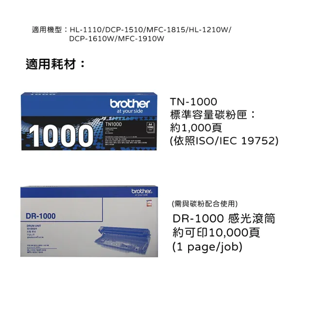 【brother】官方直營 搭3組黑色碳粉匣★HL-1210W 無線黑白雷射印表機
