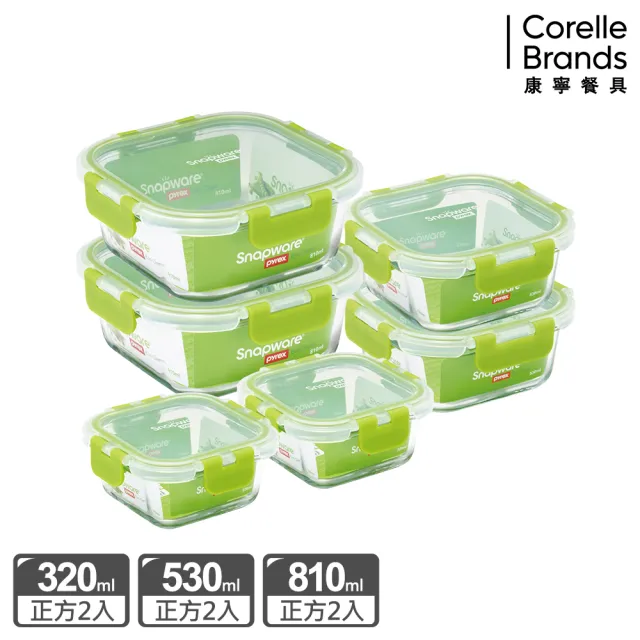 【CorelleBrands 康寧餐具】可拆扣分隔玻璃保鮮盒6件組(320mlx2+530mlx2+810mlx2)