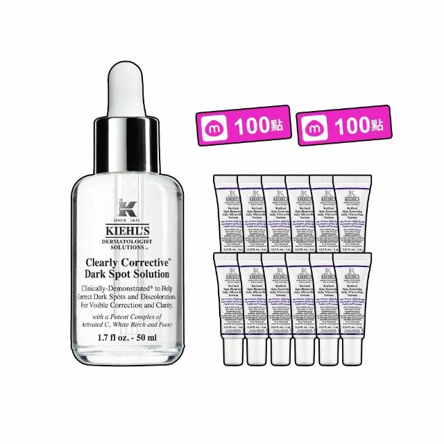 【Kiehl’s 契爾氏】官方直營 激光極淨白淡斑精華50ml(Kiehl’s/  大瓶裝)