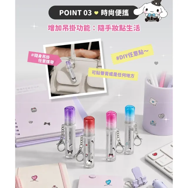 【Injoyyi 幸福物語】三麗鷗CICA水嫩柔光潤唇蜜2入組(Hello Kitty/酷洛米/大耳狗/美樂蒂)